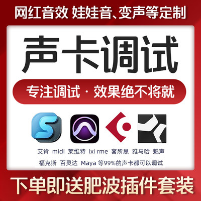 声卡调试5.1内置艾肯雅马哈声卡精调驱动安装调试专业调音师midi