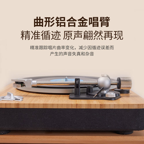 马利之家UP黑胶唱片机老式留声机复古客厅专业蓝牙音响轻奢现代