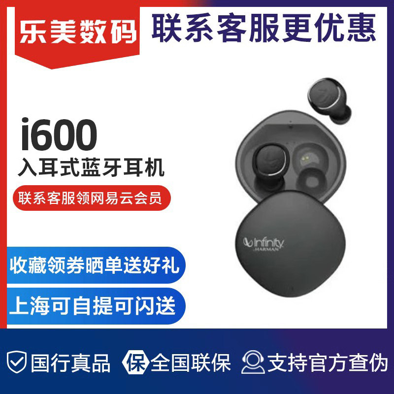 哈曼infinity燕飞利仕i600真无线蓝牙5.0运动耳机入耳式苹果安卓怎么看?