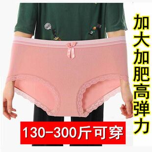 300斤加大码加肥女内裤高腰抗菌纯棉档蕾丝胖mm女士三角裤收腹