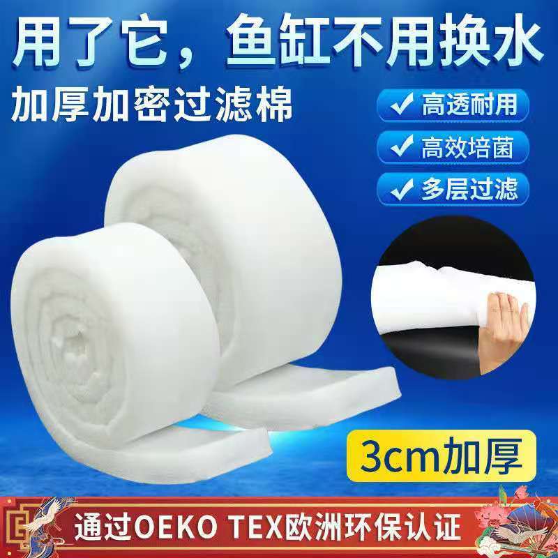 过滤棉鱼缸生化棉白棉高密度海绵高透水棉水族箱鱼池净水过滤专用