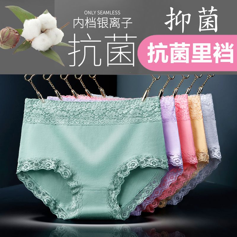 中腰女士内裤纯棉消炎抗菌裆舒适透气蕾丝边大码包臀胖mm女短裤头