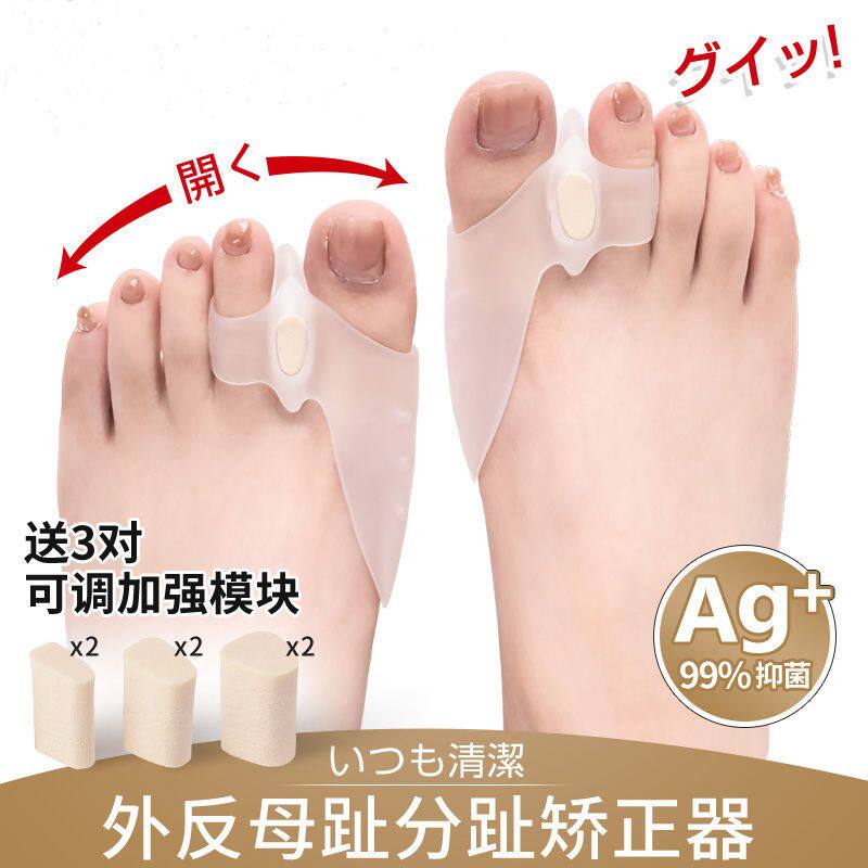 拇指外翻脚趾矫正器可以穿鞋硅胶大脚骨头凸出分趾器防磨护足男女