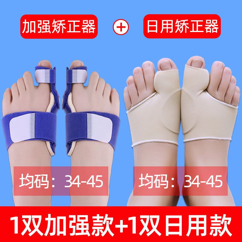 脚趾矫正器拇指外翻矫正器分大母趾头纠正大脚骨突出可穿鞋男女士