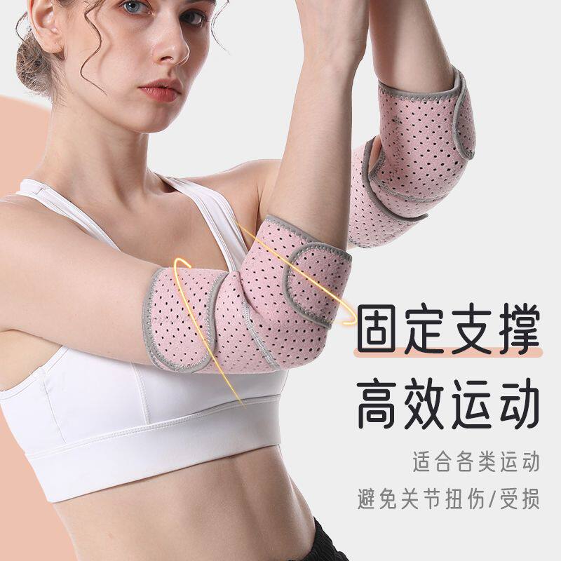 护肘关节套男健身网球肘专用篮球羽毛球平板支撑运动女护臂保护套