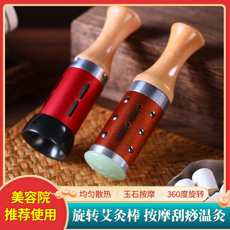面部艾灸棒手握滚动式随身灸盒罐砭石家用玉石美容院器具脸部仪器