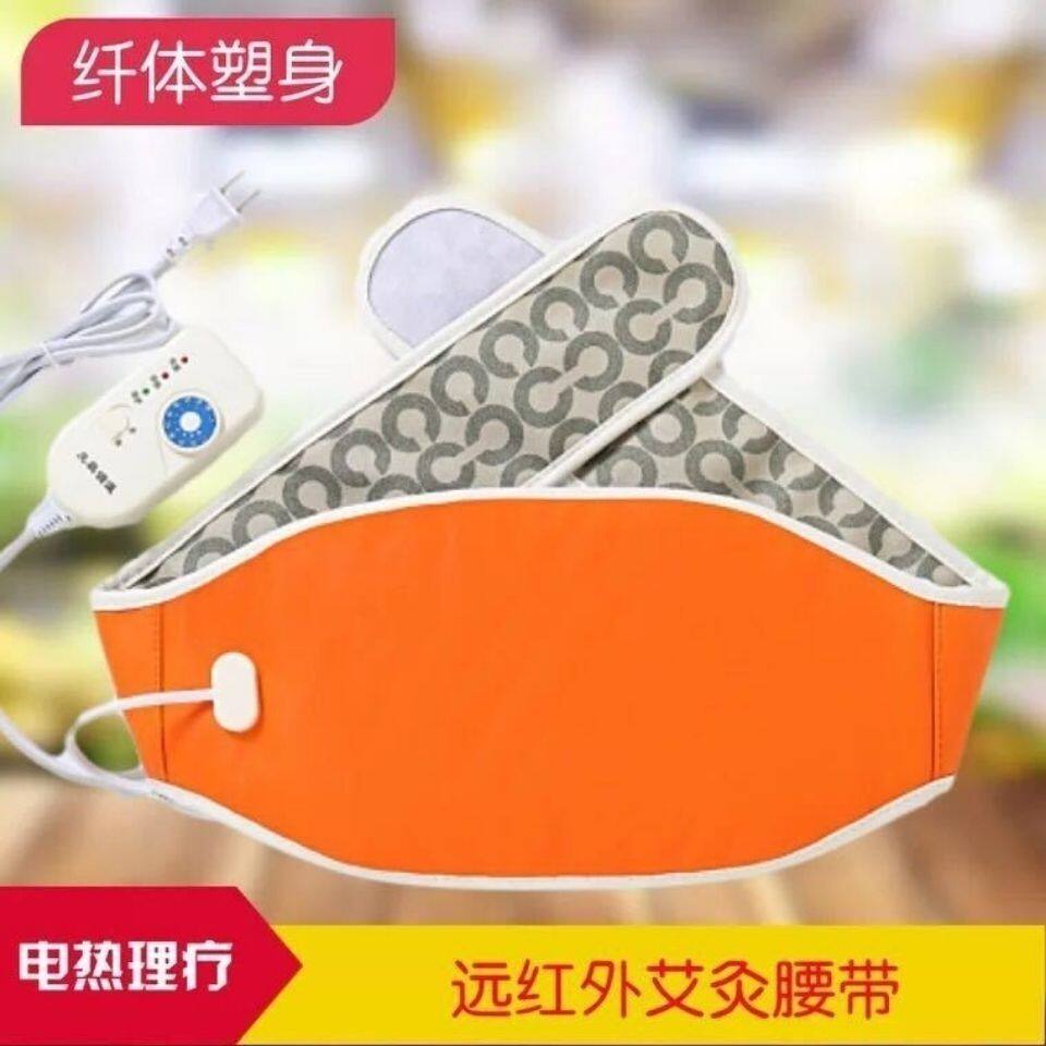 电热护腰带热敷艾灸护腰暖腰暖胃暖宫驱寒可放中药包加热男女理疗