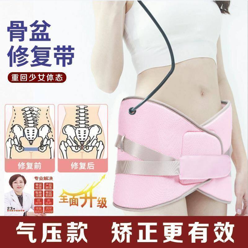 产后盆骨前倾修复收假跨宽矫正带神器瘦肚子收腹矫正器大屁股变小