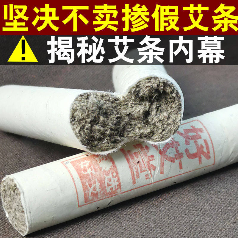 艾条艾灸柱纯艾柱高纯度湖北蕲春陈年加粗艾灸条艾绒艾草条棒