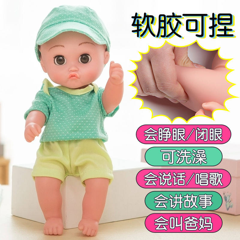儿童仿真婴儿会说话的洋娃娃早教智能发声过家家娃娃男女孩玩具