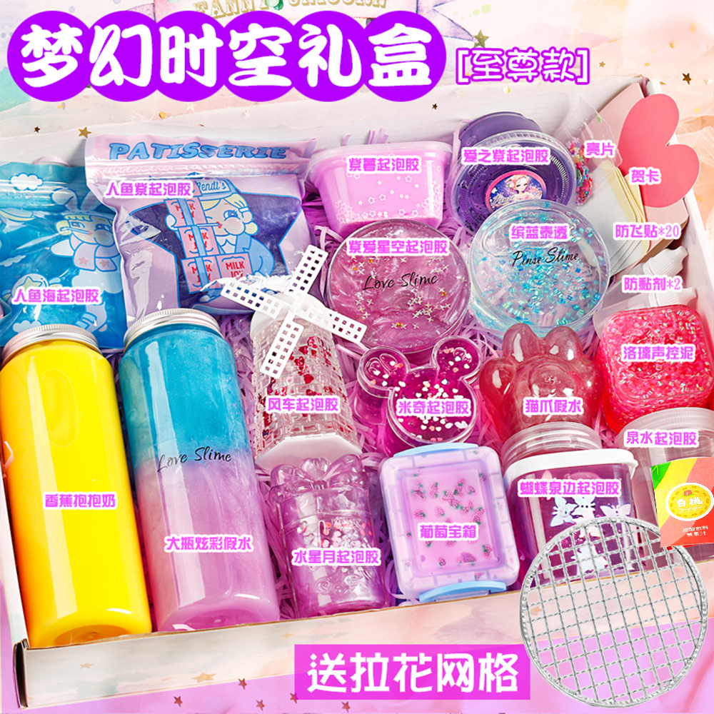 网红史莱姆起泡胶套装盒超大便宜极限气泡胶少女心泥水晶泥假水泥