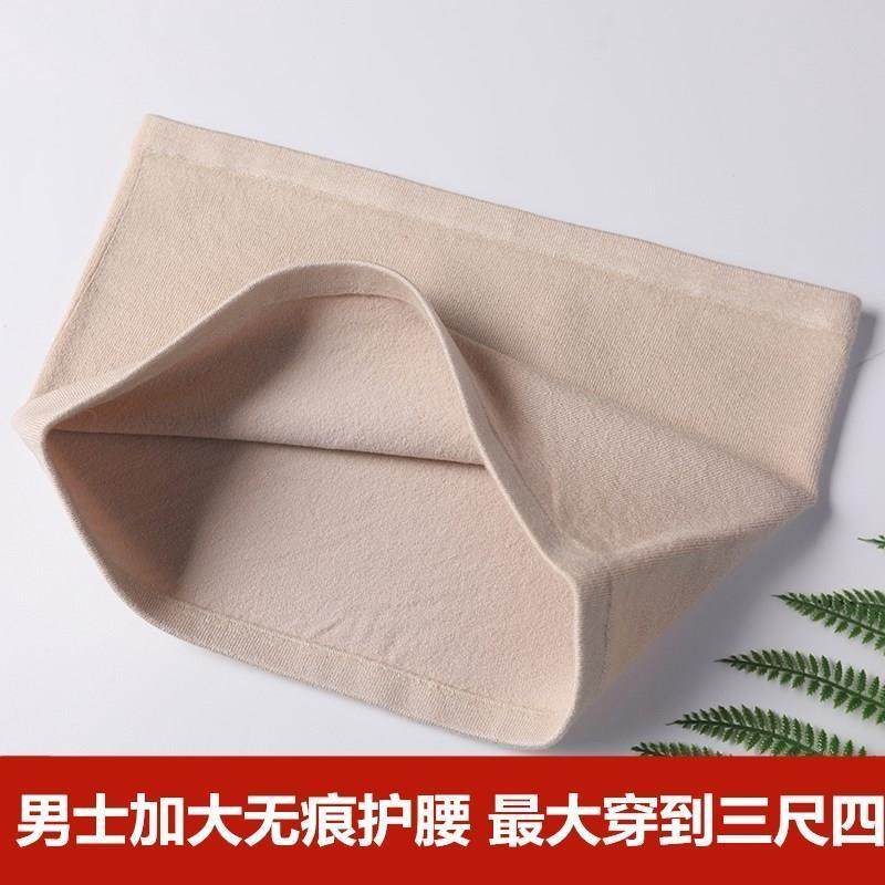 夏季纯棉护腰带男女薄款腰部保暖四季护肚子肚围暖宫成人防寒神器