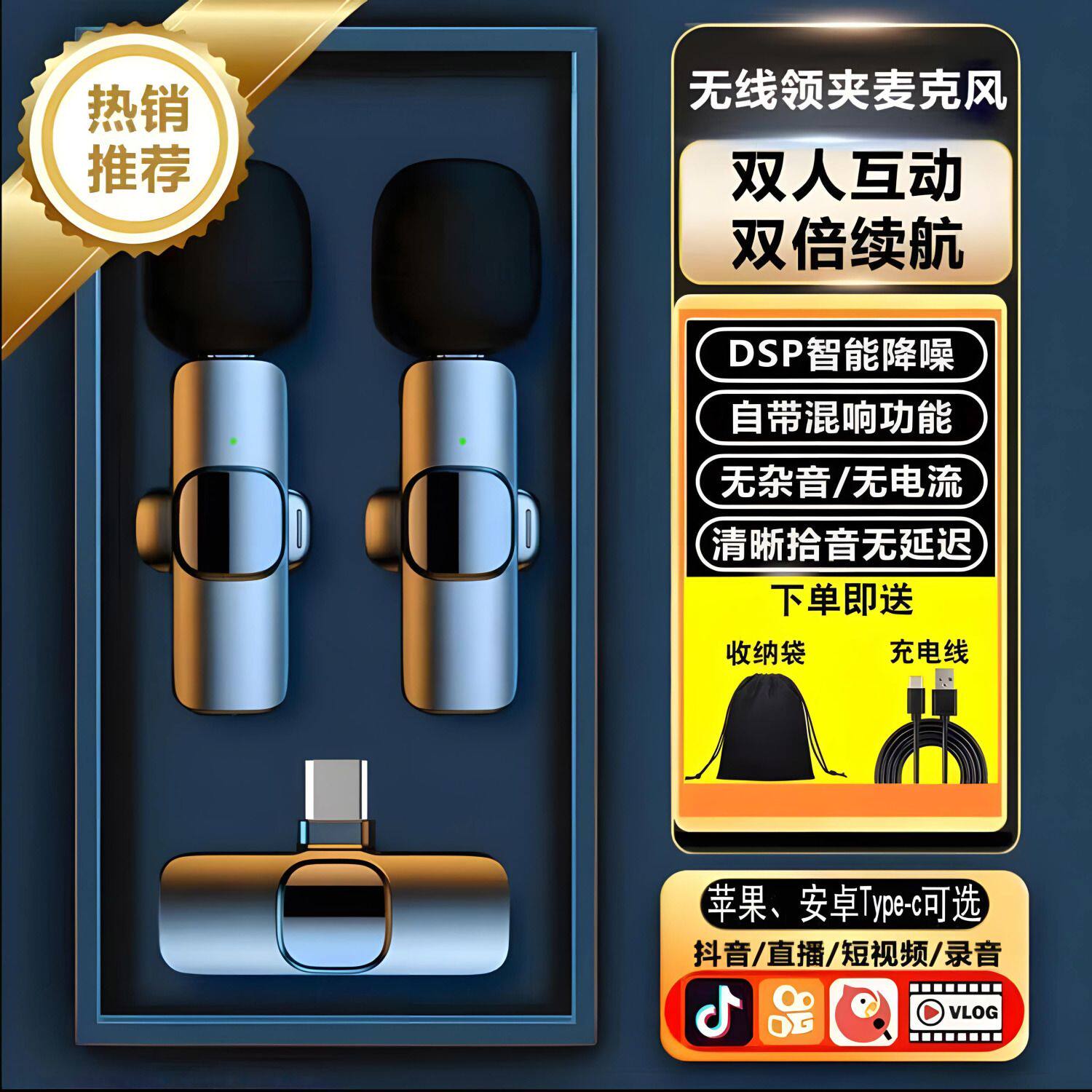无线领夹式麦克风直播拍视频收录音领夹麦话筒安卓苹果新款降噪