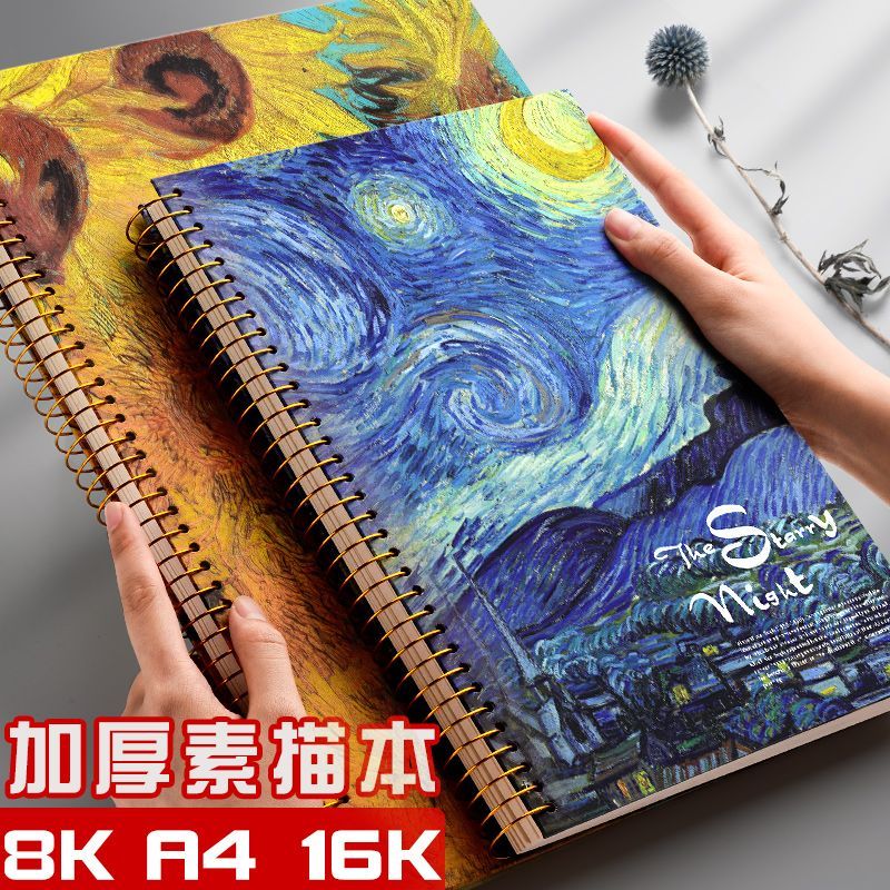 8K加厚素描本速写本子美术生专用绘画A4画画空白图画画纸硬壳画册