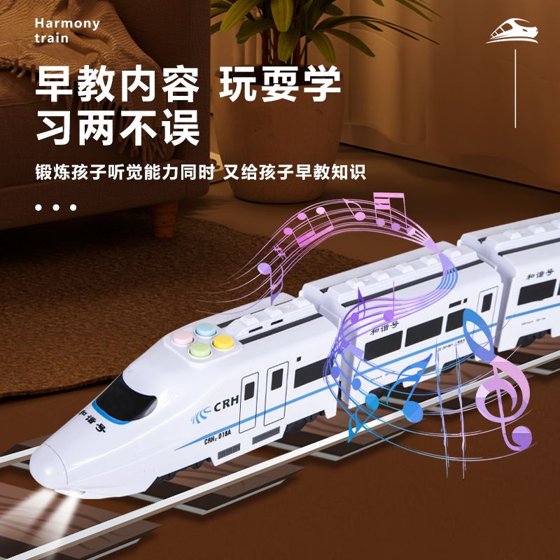 高铁和谐号小火车玩具早教益智仿真动车拼装儿童男孩高铁模型电动