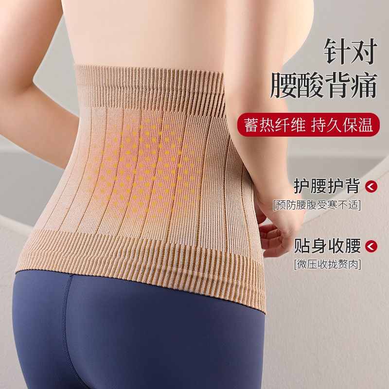发热保暖护腰带产后束腹收腹带收小肚子腰封防寒暖宫美体塑身腰带