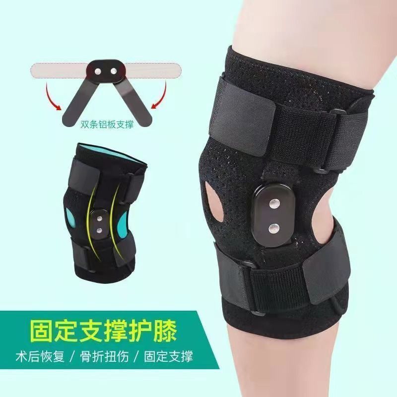 半月板损伤护膝盖骨折护具韧带拉伤专用支架膝关节固定护膝