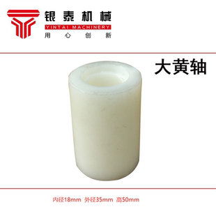 银泰曲线直线手动封边机配件贴合轮套异形封边机摇臂贴合轮