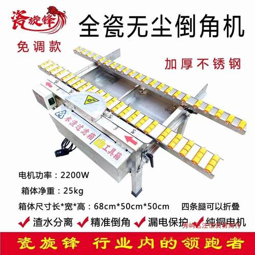 不锈钢免调倒角机瓷旋锋免调