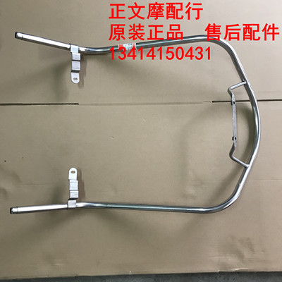 适用豪爵USR125 踏板车HJ125T-21前后护杠护架保护杆保险架保险杠