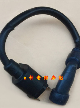 适用豪爵TR150/TR150C/HJ150-1616C 点火线圈高压包