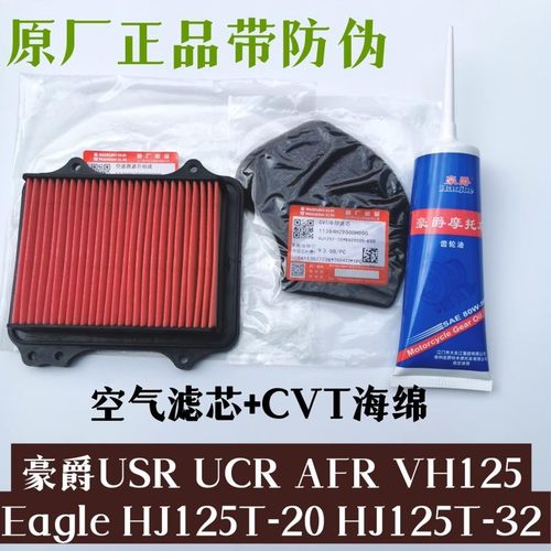 骑士天地USR空滤芯AFR空滤芯