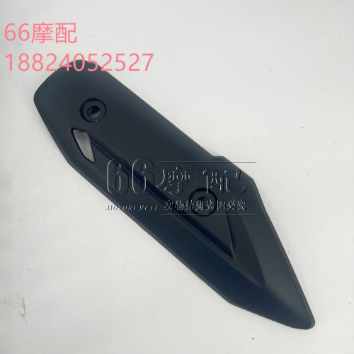 适用豪爵AFR125防烫板消声器盖HJ125T-27排气管防护盖尾罩装饰盖