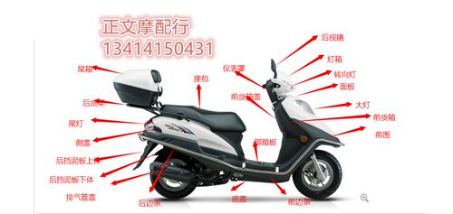 适用豪爵新悦星HJ125T-23全车外壳 全车壳 前围 面板 灯箱 大灯