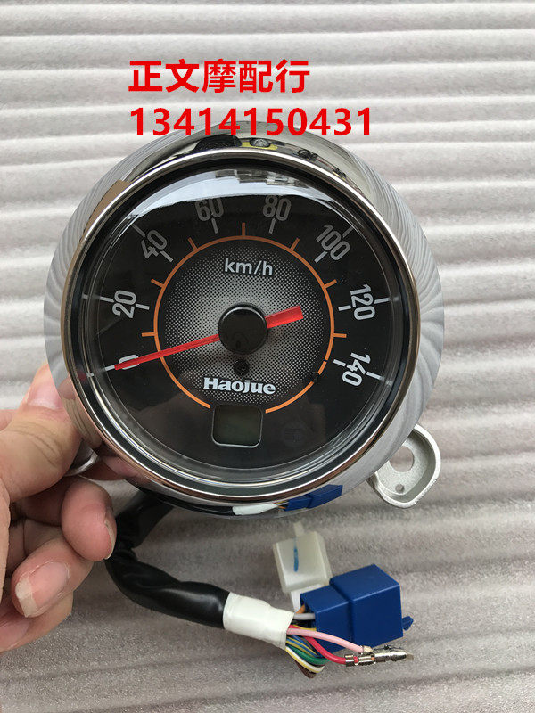 适用豪爵TR150 HJ150-16仪表壳仪表外壳仪表上下壳速度表壳码表壳