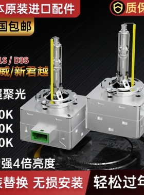 别克09 10 11 12 13年款新君威 GS 新君越D1S氙气灯泡D3S疝气大灯