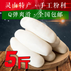 粉利广西灵山横县甘棠浦北特产农家自制水浸粑粉利5斤包邮无添加