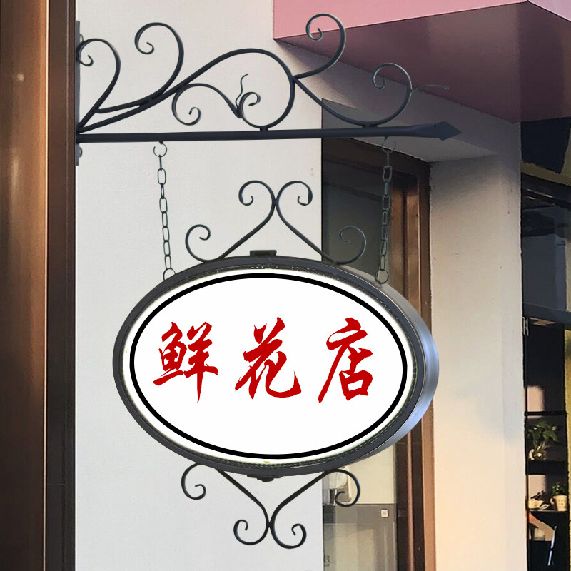 欧式铁艺广告牌发光防水灯箱