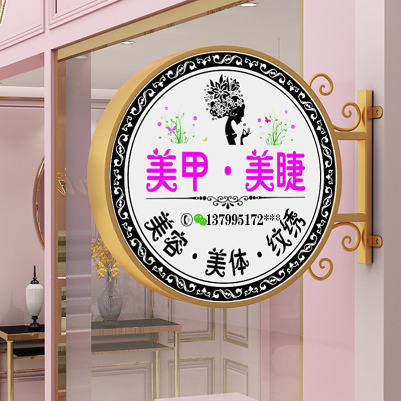 美甲美睫店铺双面亚克力灯箱