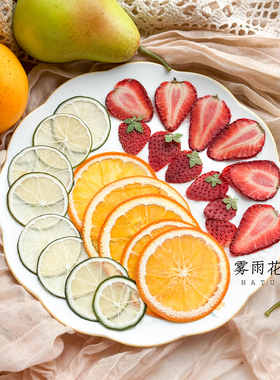 水果标本手工押花柠檬切片标本diy草莓手机壳滴胶材料uv饰品配件