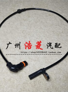奔驰C级W204轮速C180传感器C200前CL230 C280 GLK后ABS感应线C350