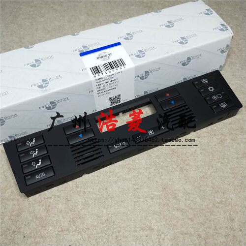 宝马空调开关面板老款