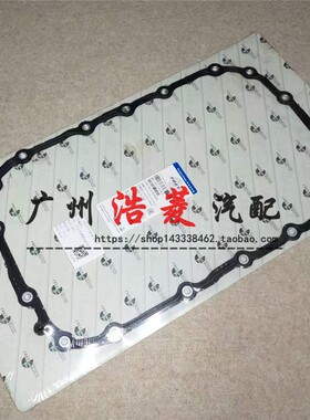 适配宝马3系E46E90发动机油底壳320O油底壳垫318I密封垫X1 E84