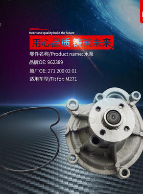 适用奔驰W204 W212 C180 C200发动机E200冷却E260 SLK200水泵M271