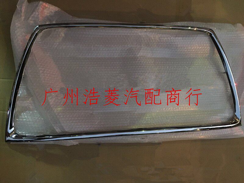前保险杠饰条亮条电镀框