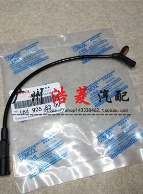 适配奔驰X166 X164 W463 R172 X222 W205W204轮速传感器ABS感应线