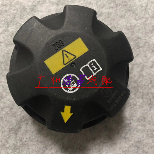 适用于宝马3系 5系 7系X5 X6 E70 F02 E90F18E60 副水壶盖 水箱盖