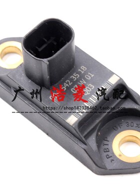 适用于奔驰W220 W221 S280 S320 S350 S500加速传感器 碰撞传感器