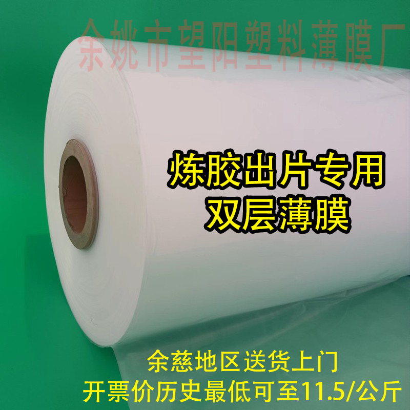 硅胶双层胶纸炼胶出片膜余姚慈溪