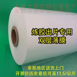 硅胶炼胶膜PE双层胶纸硅橡胶用高粘性双层薄膜出片膜厂家现货慈溪