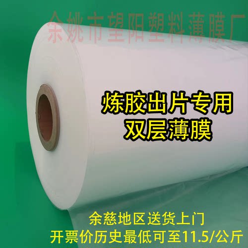 硅胶双层胶纸炼胶出片膜余姚慈溪
