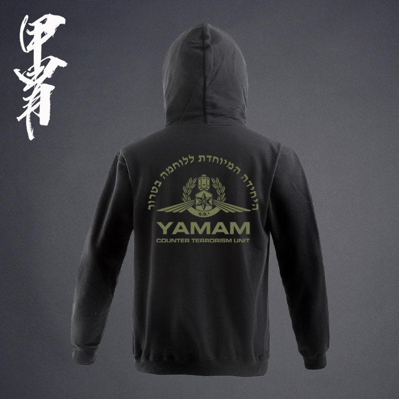 连帽卫衣帽衫运动衣YAMAM 军迷卫衣 以色列边防战术小队徽章系列