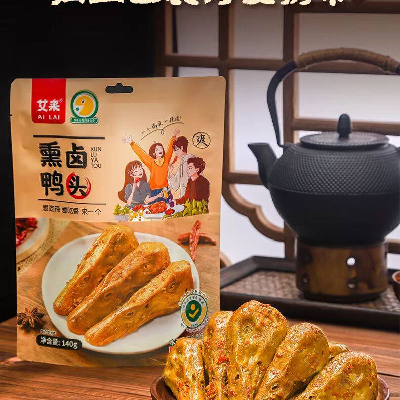 艾来沙县熏卤鸭头熏卤美味