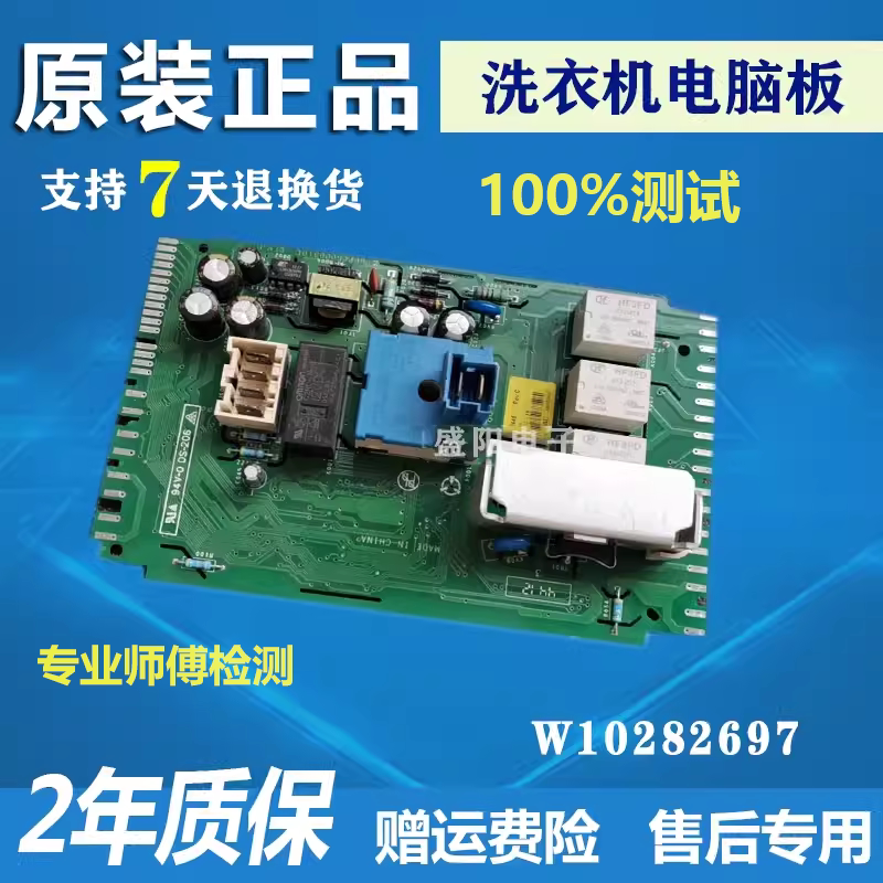 海信滚筒洗衣机电脑板主板XQG52-1028 XQG65-1228S XQG60-X1028HN