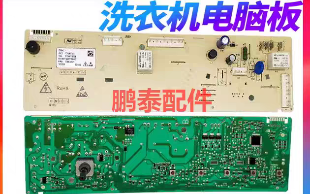 TCL滚筒洗衣机电脑板XQG75-FC102HB XQG70-F12102TB/ 3104010036