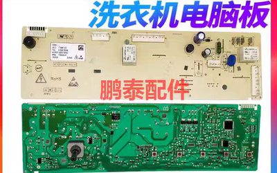 TCL滚筒洗衣机主版XQG75-FC102HB